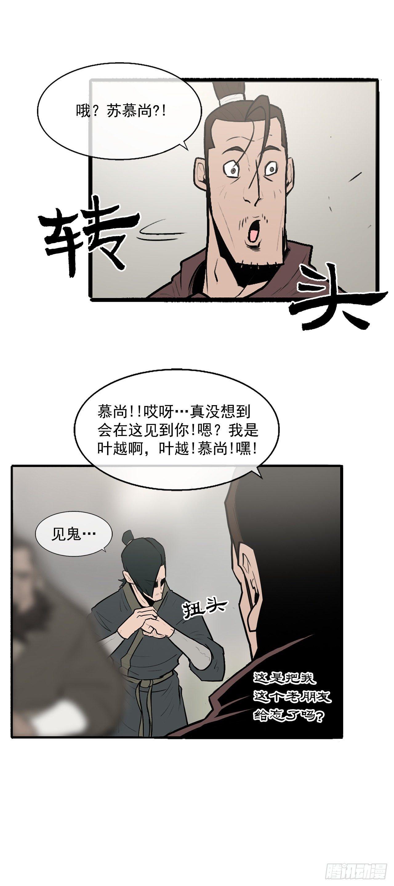 6.不速之客5