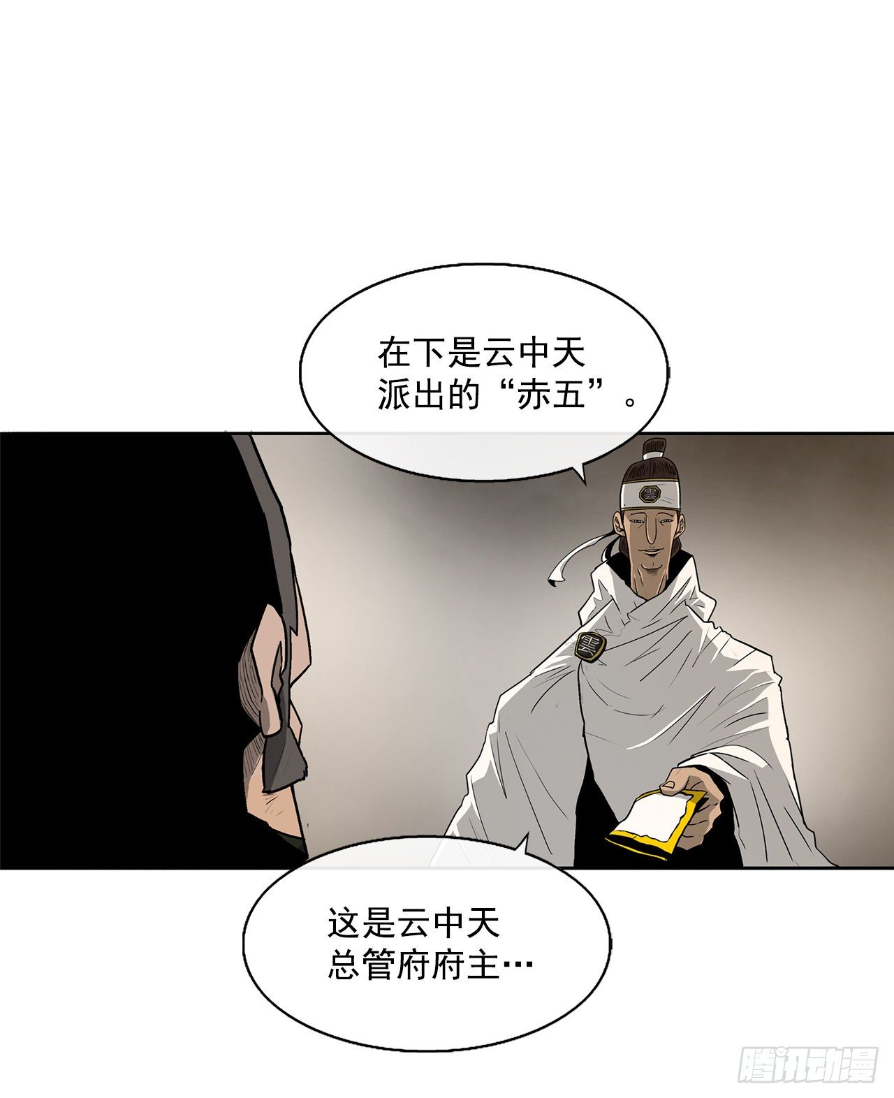 49.天下大乱之兆10