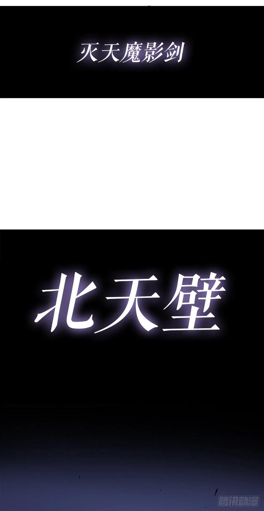 93.北剑被云中天抓捕19