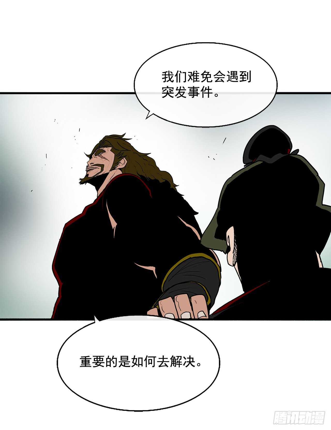 32.现在只是开始57