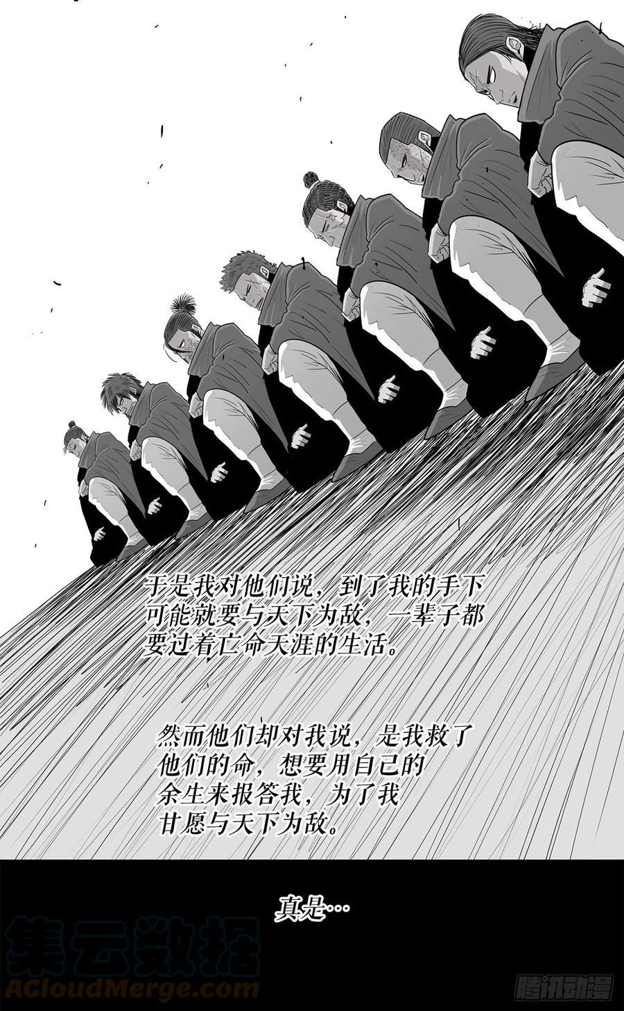 93.北剑被云中天抓捕81