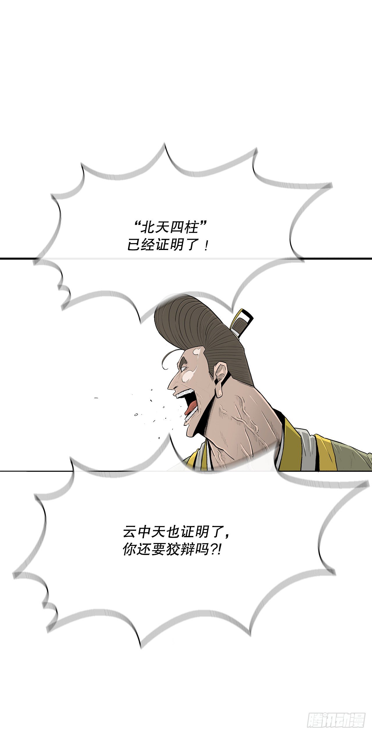 102.连天华现身69