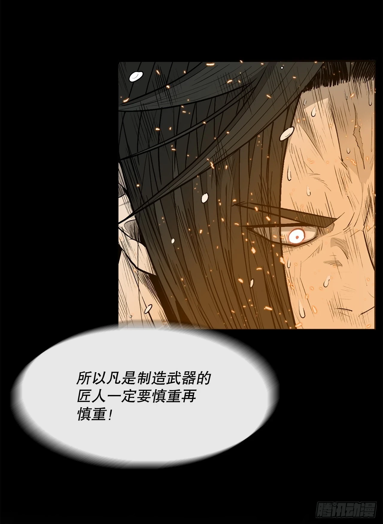 136.铁匠34