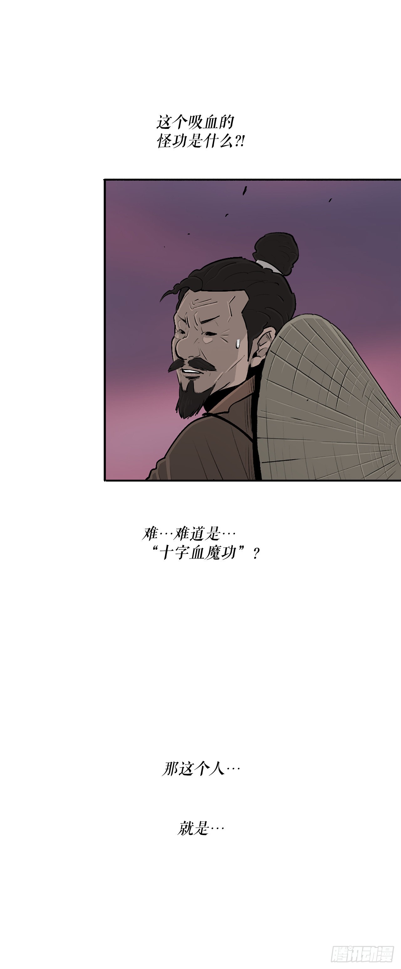 127.打败西门华8