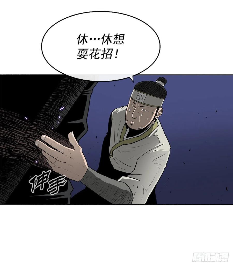 93.北剑被云中天抓捕46