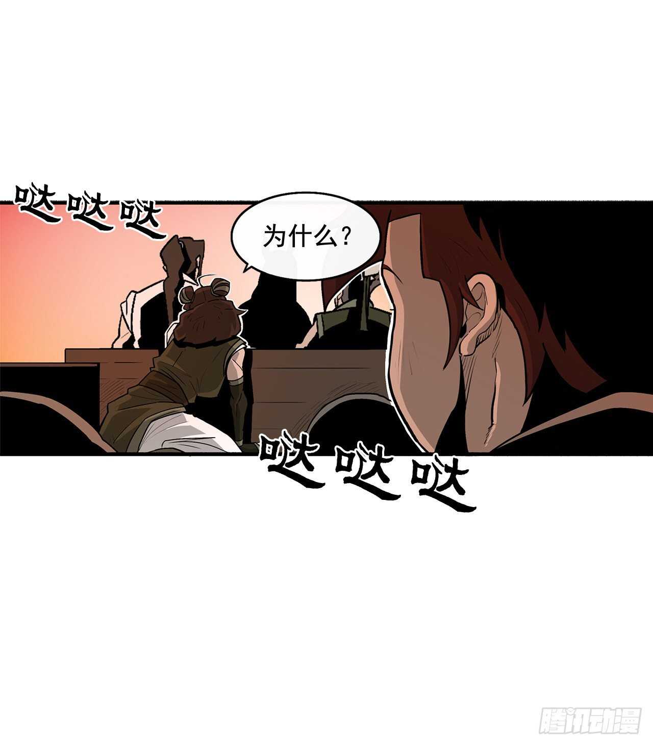 33.单独行动21