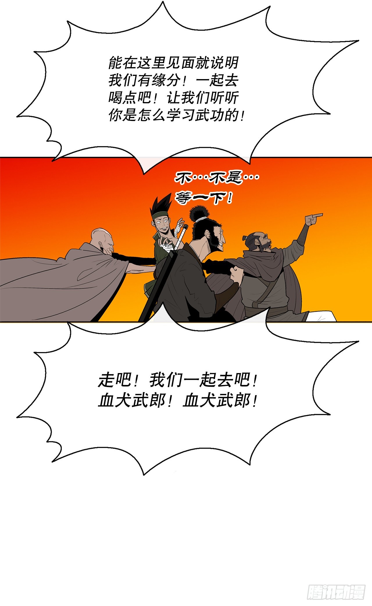 116.斥魔队出动56