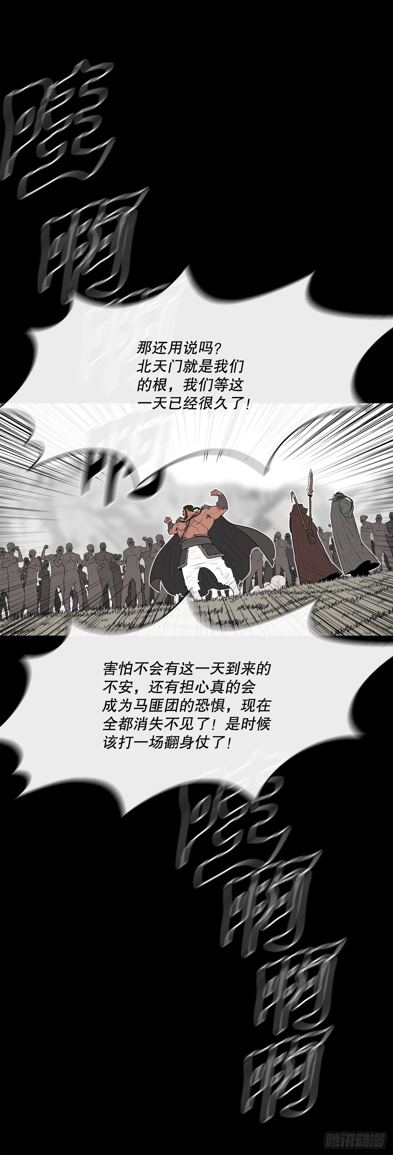 137.北天门合体56