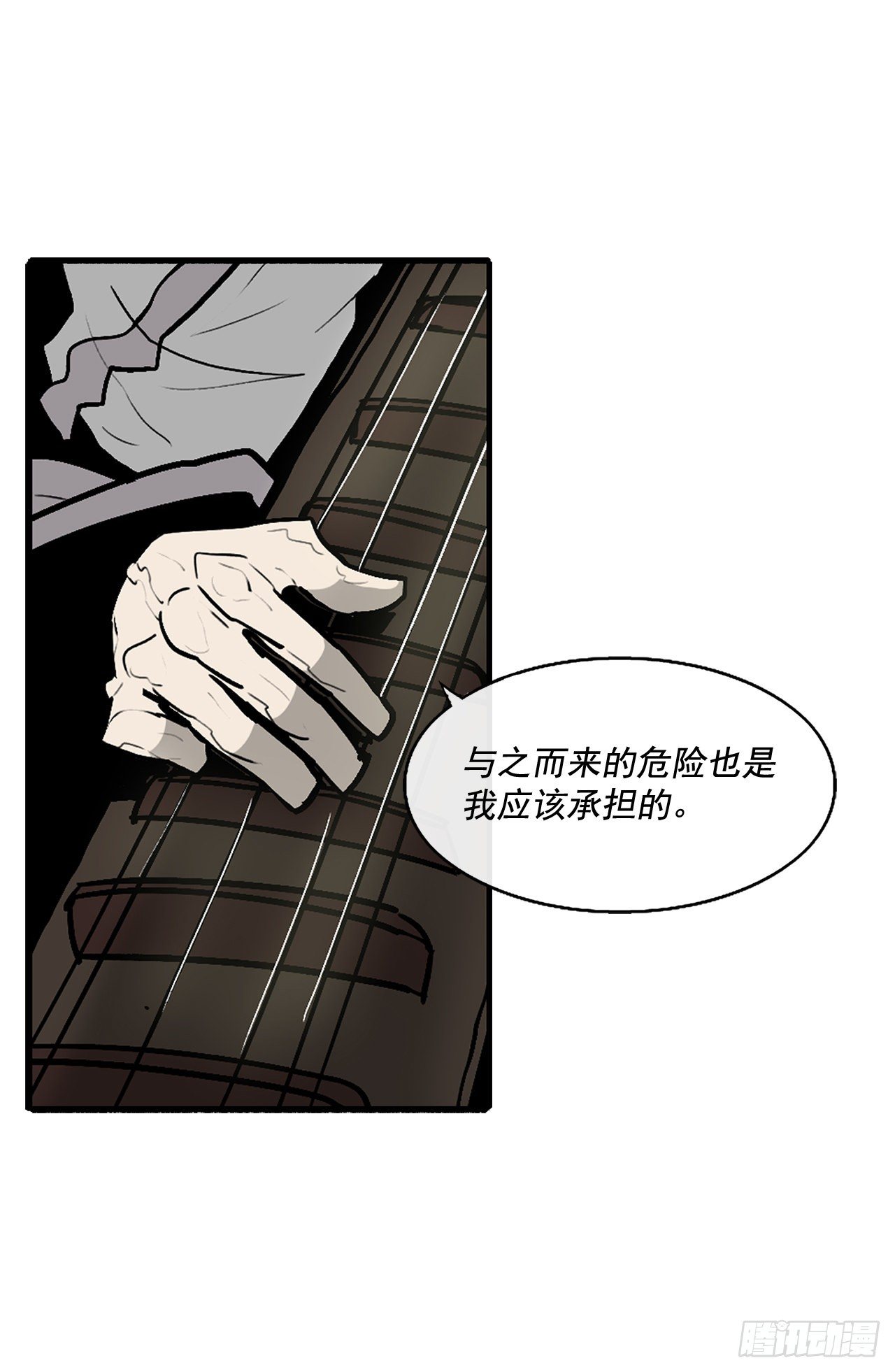 43.兔死狗烹77
