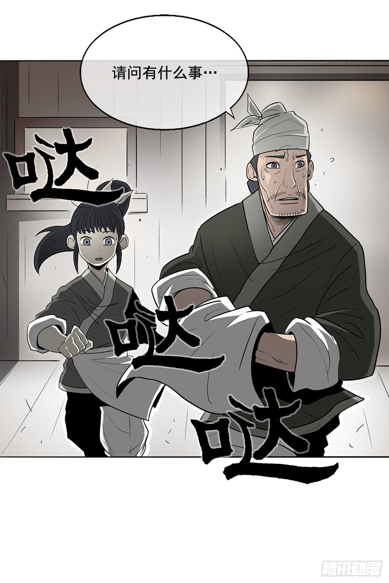 20.南州之行60