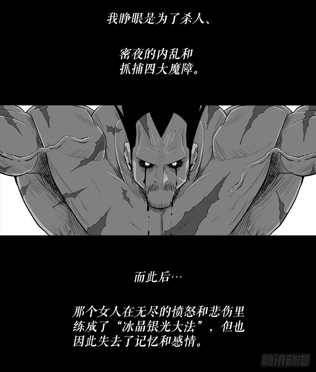 124.混魔逝世95