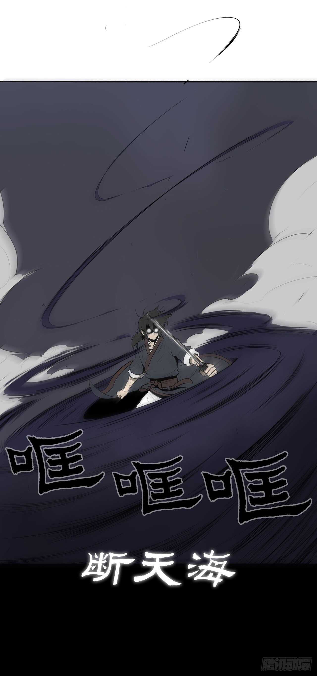 12.我是北天门门主69