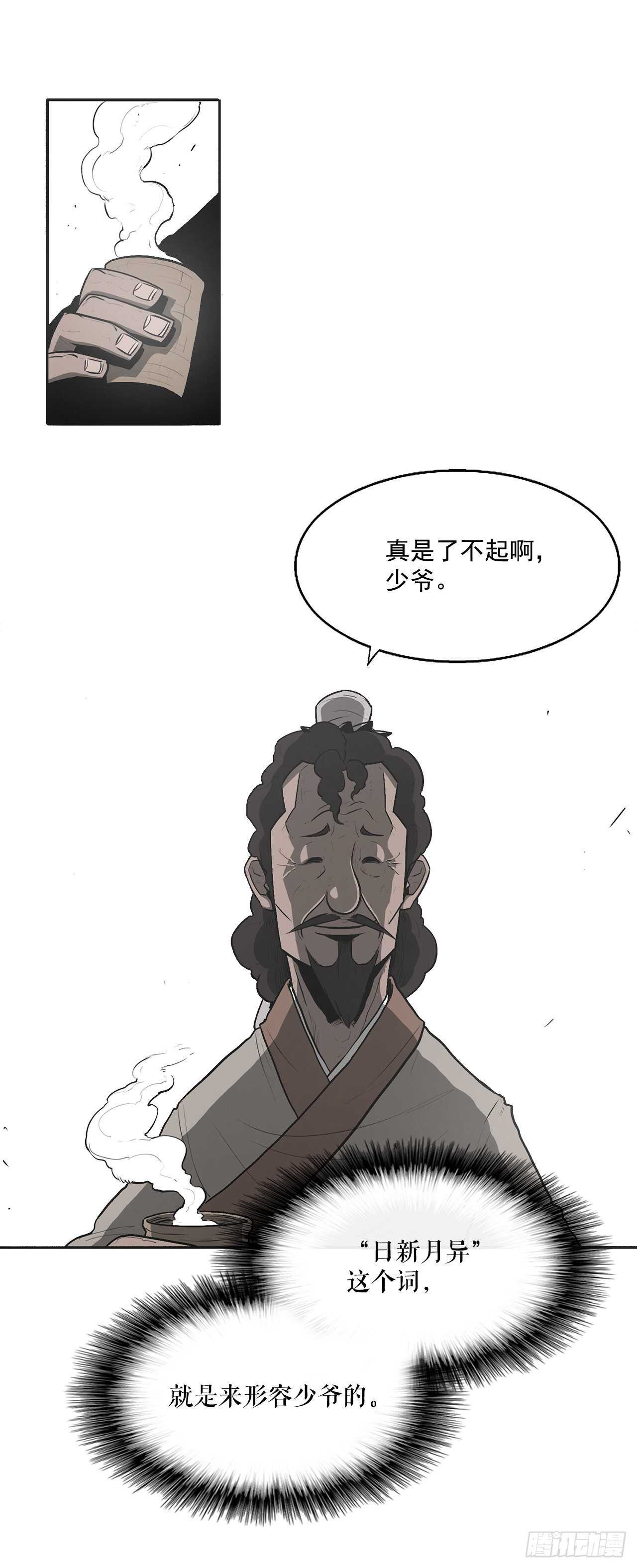 18.重出江湖21