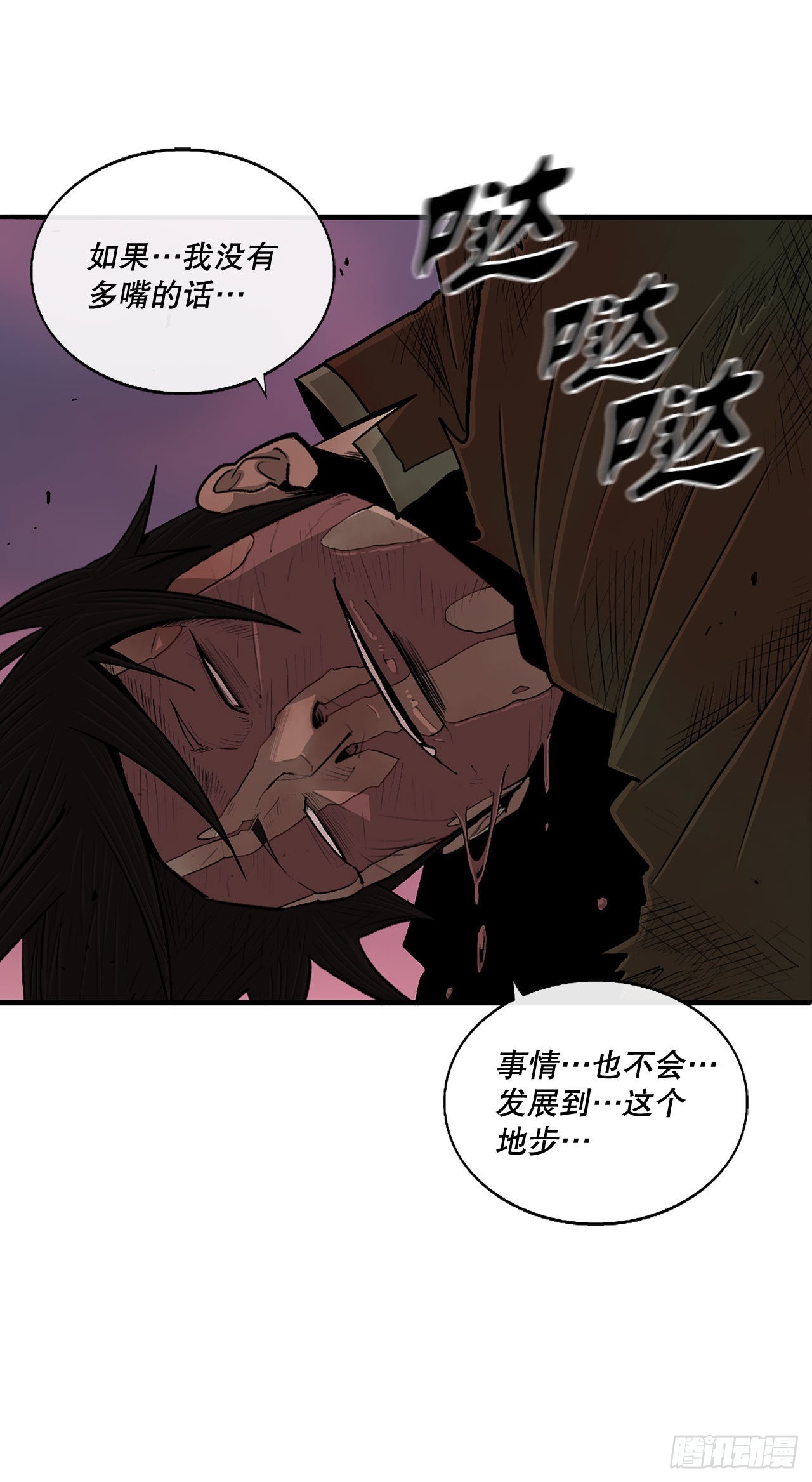 126.陆山殒命32