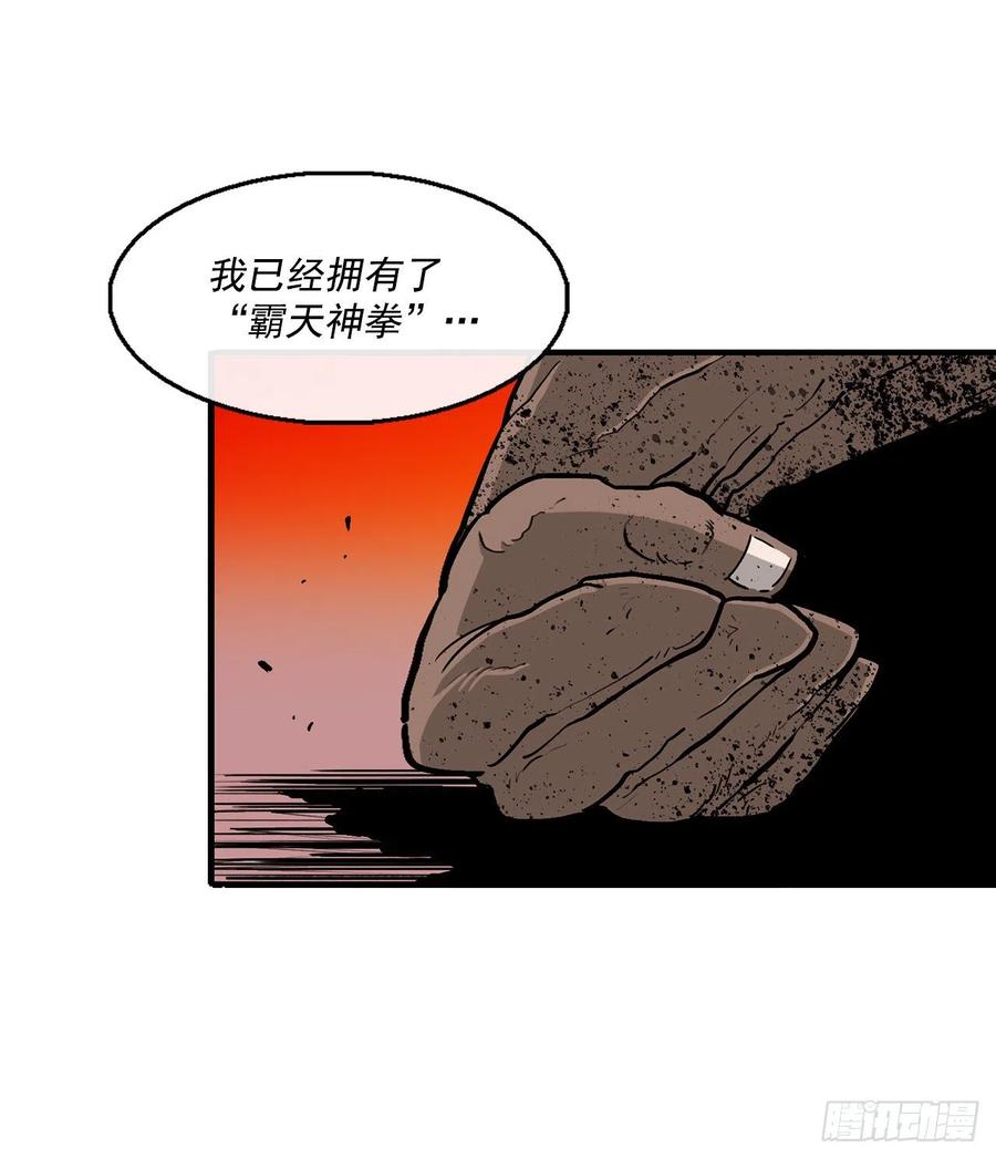 69.了不起的男人14