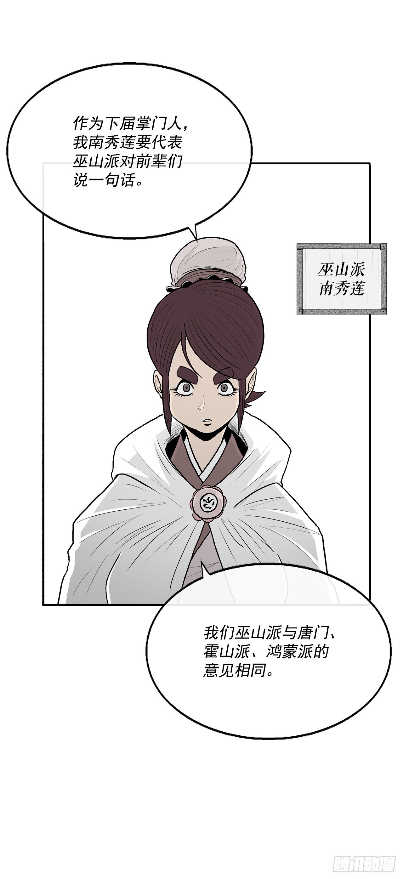 97.首脑部开会46
