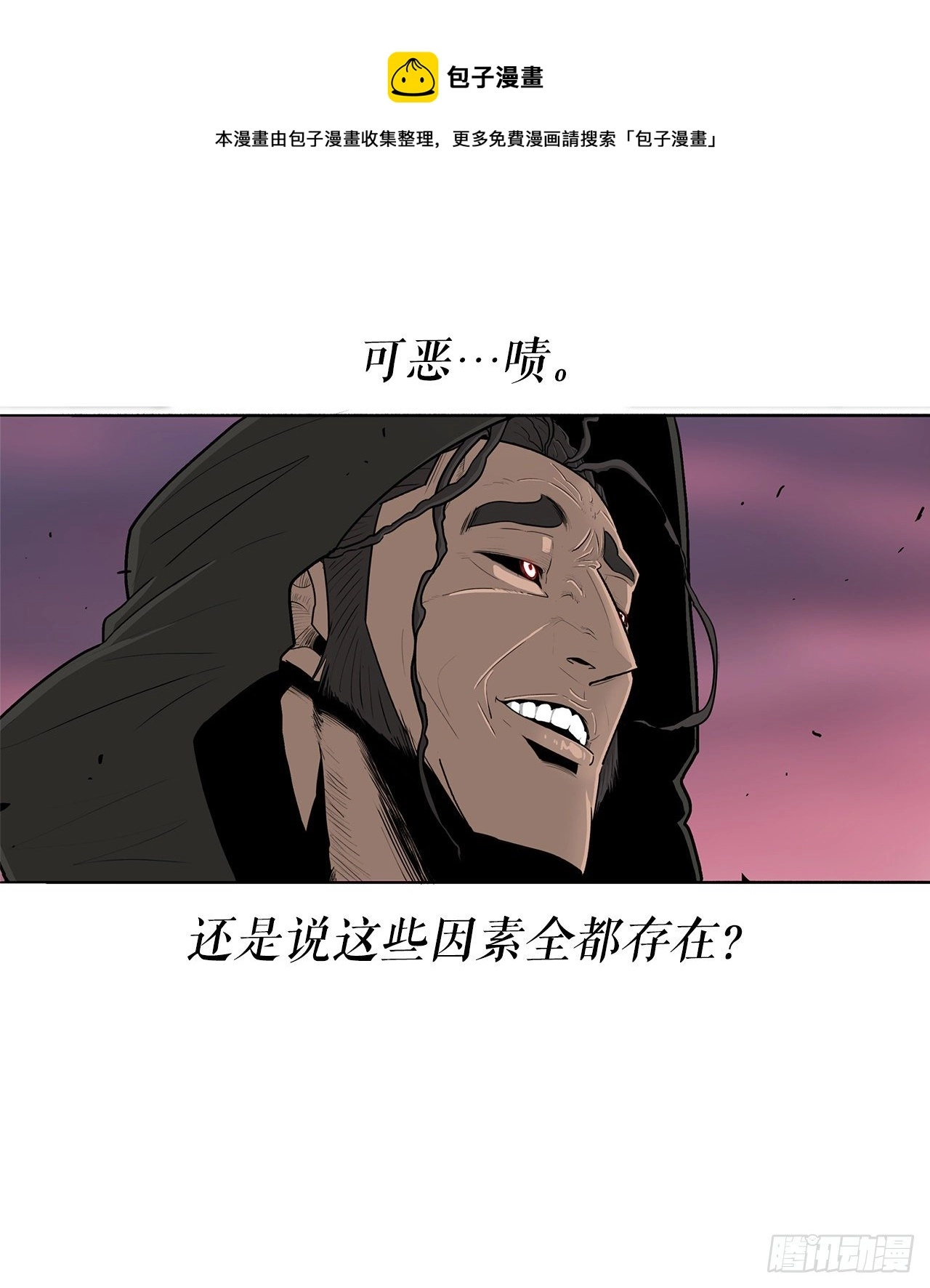 108.无限血路76