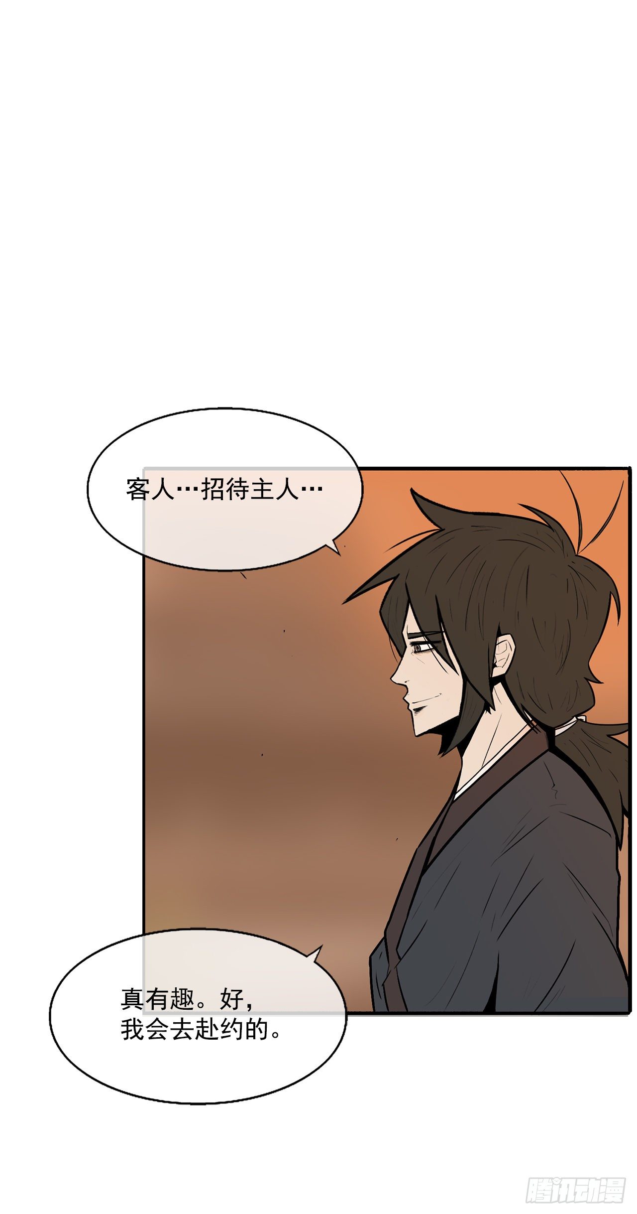 9.危机四伏17