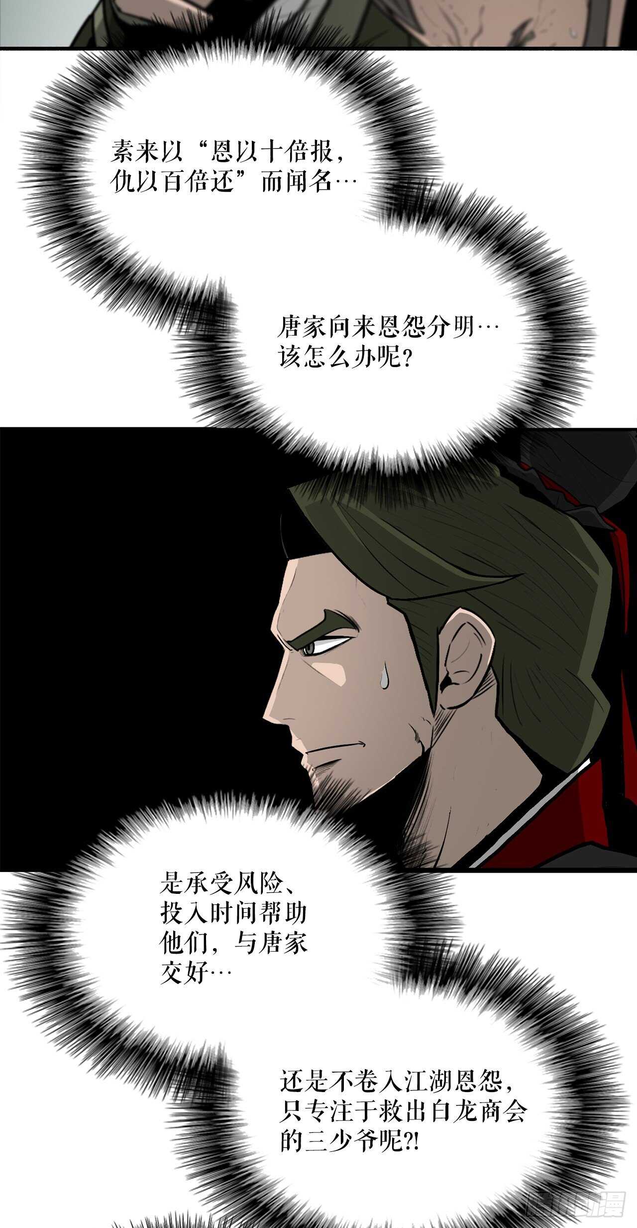 30.我们被包围了7