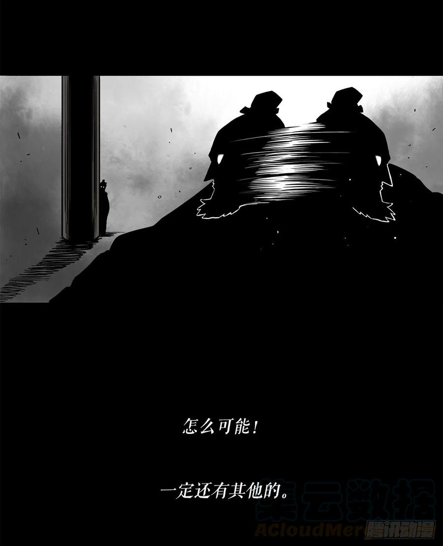 66.叛徒之子54