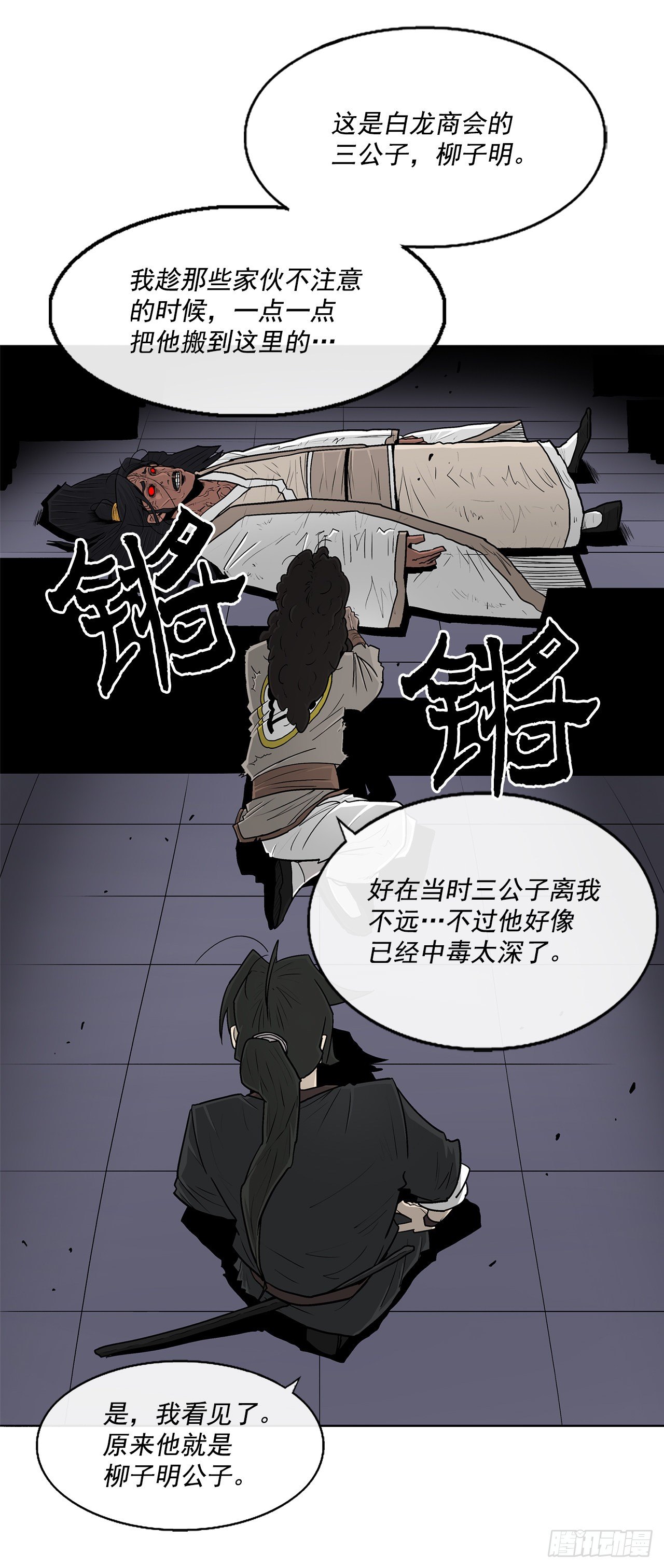 54.孽缘24