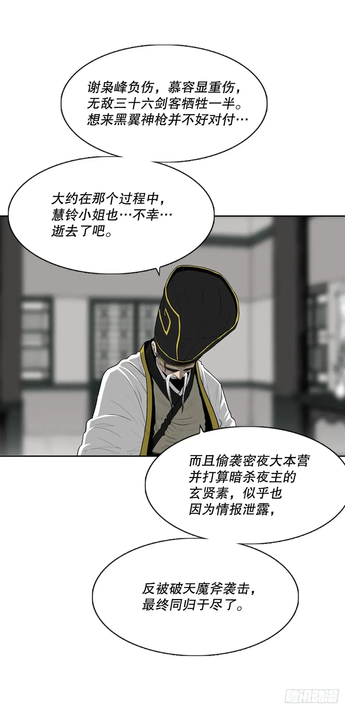 169.反噬5