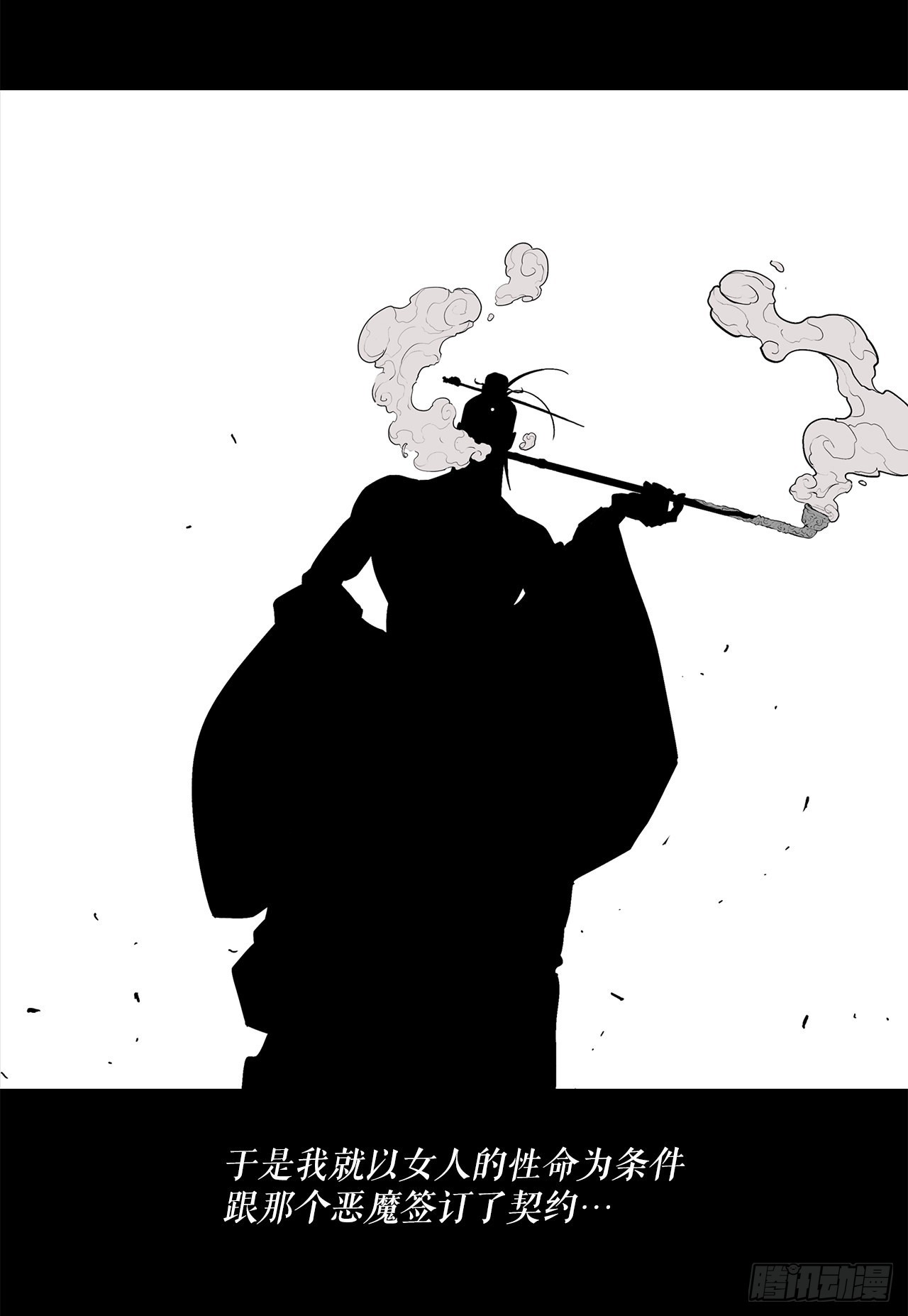 124.混魔逝世92