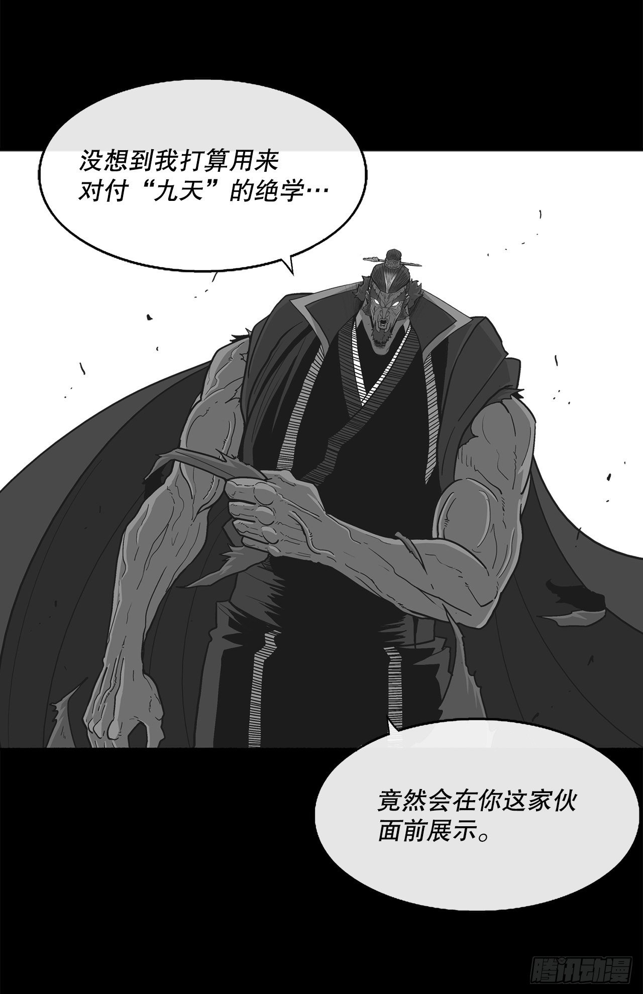 109.关总管找上门43