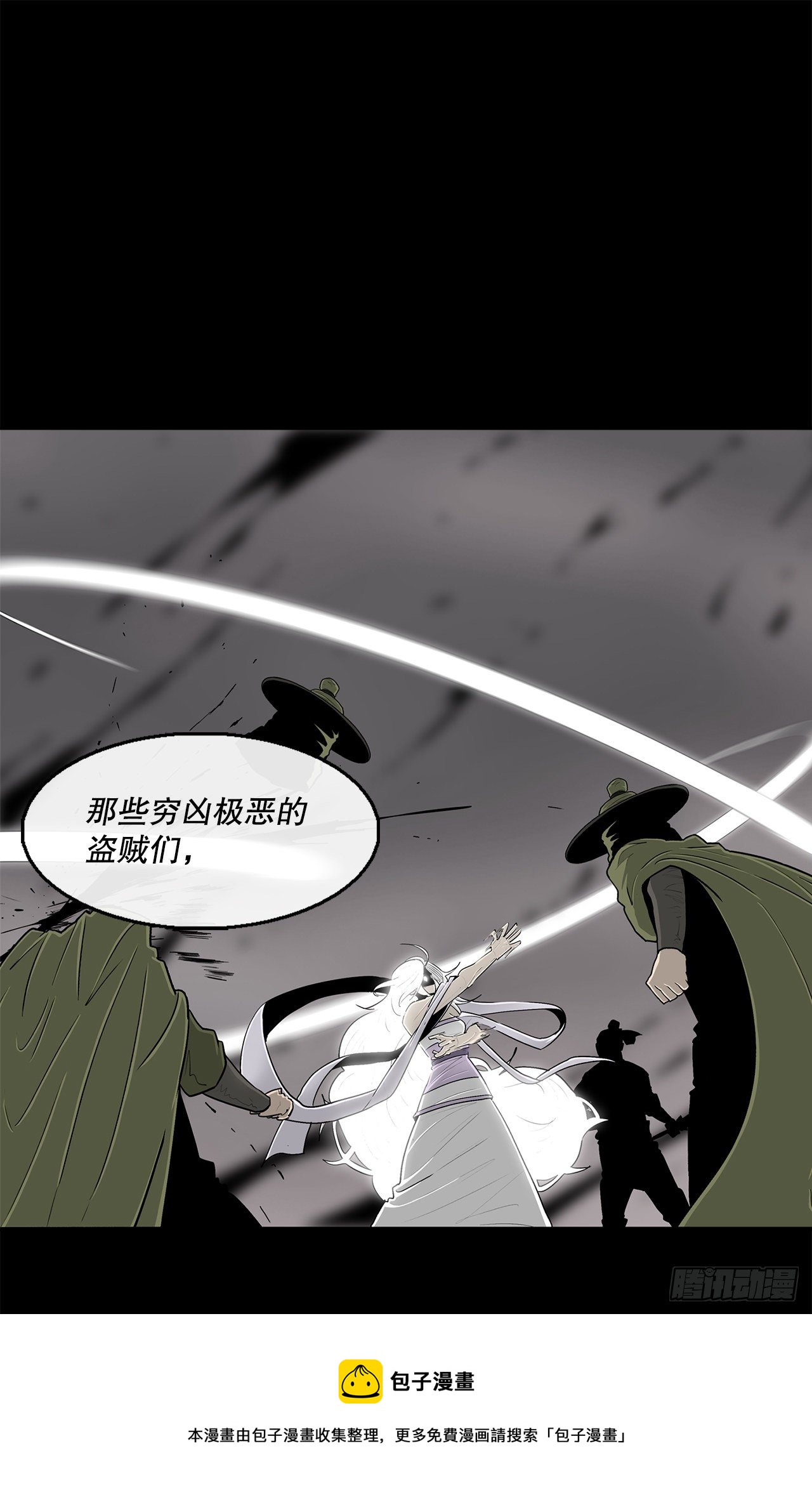 112.魔女出现20