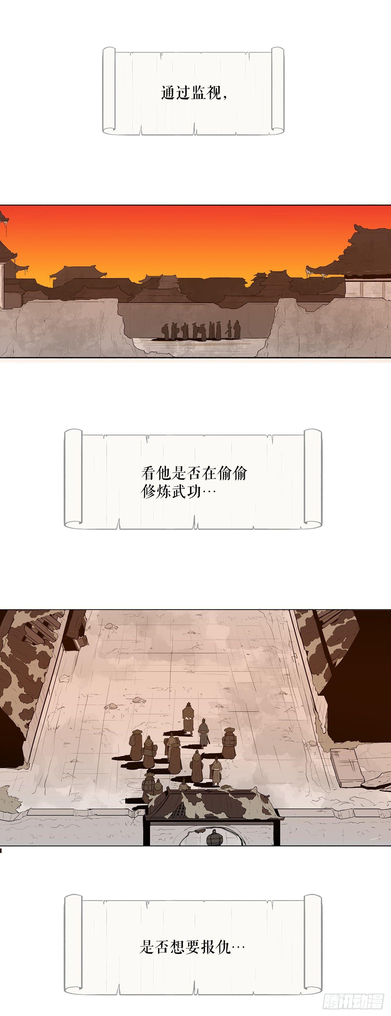 2.新的监视小组5