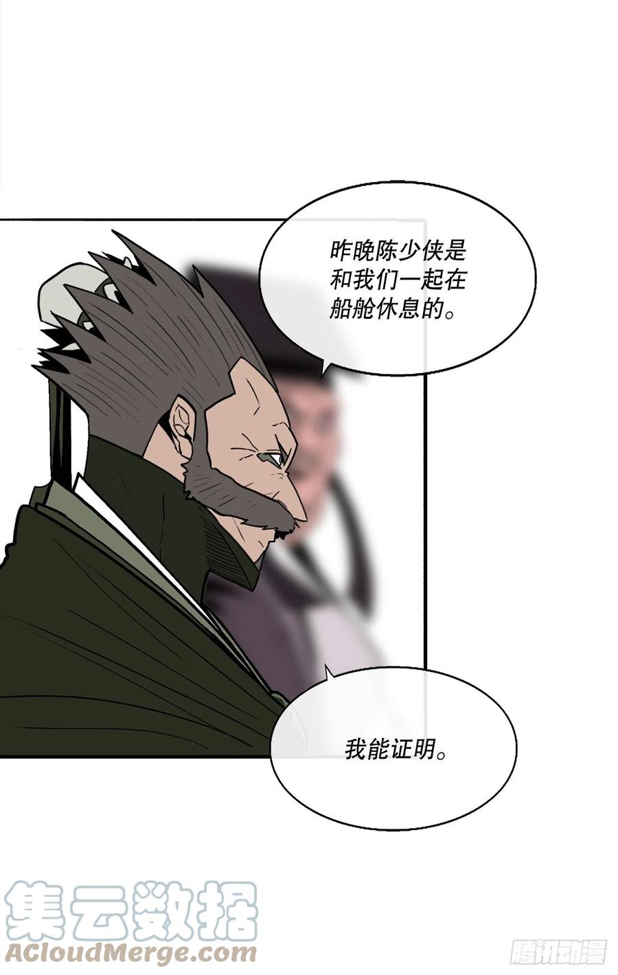 83.七星痛失弟子33
