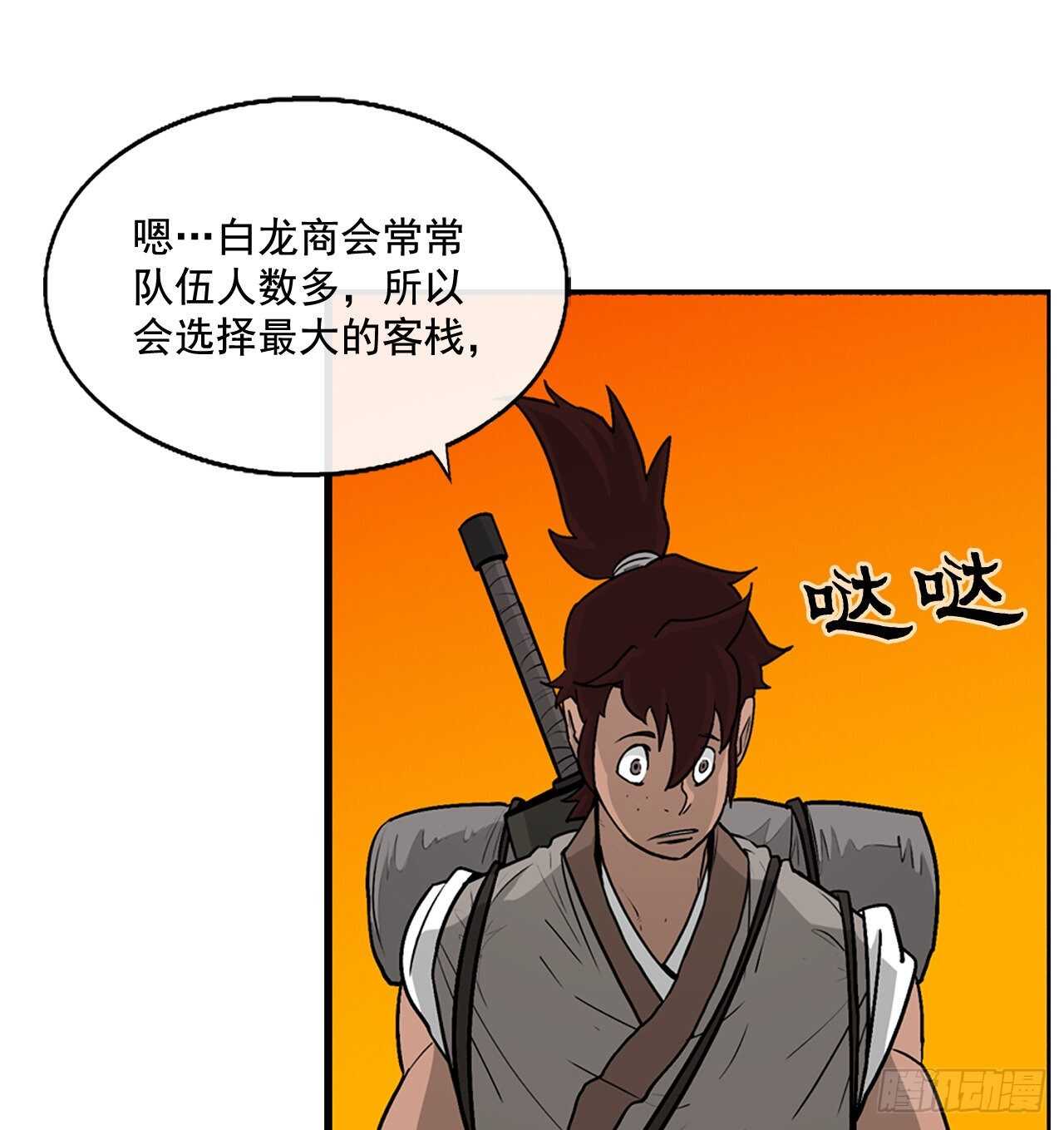 39.再次相遇66