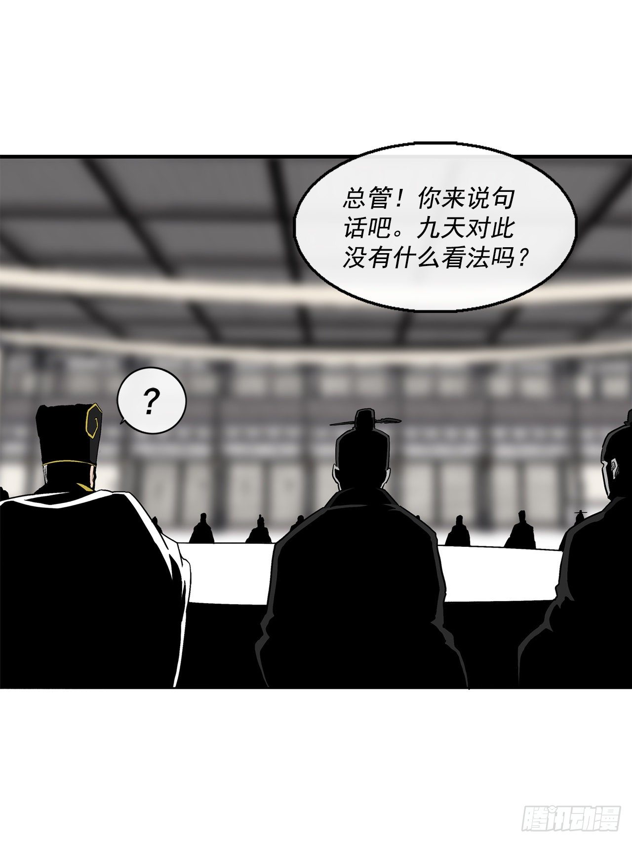 97.首脑部开会54