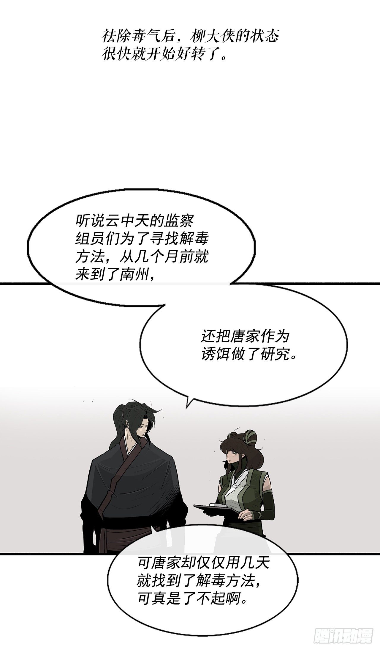 59.拳魔失踪27