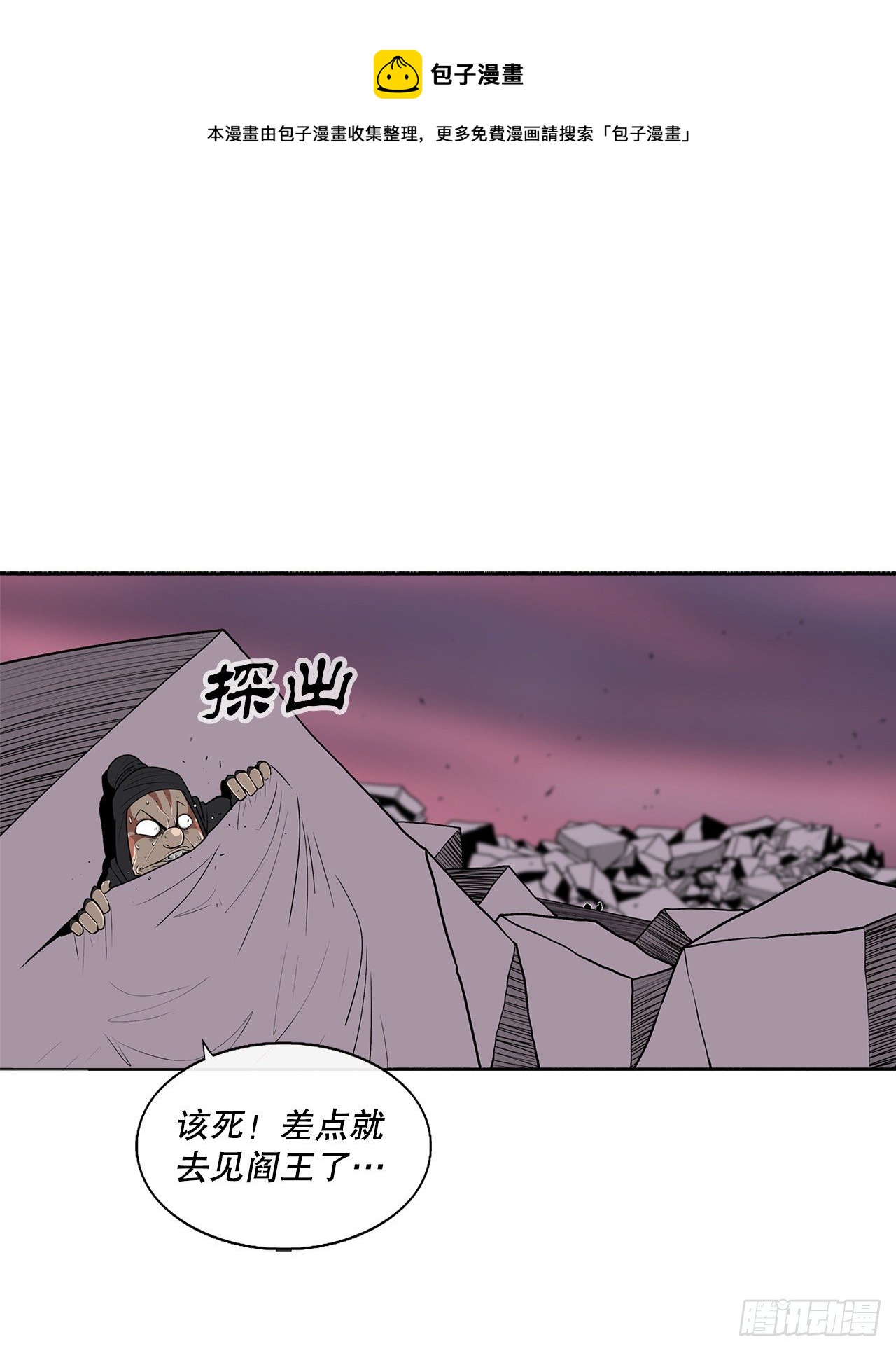 108.无限血路36
