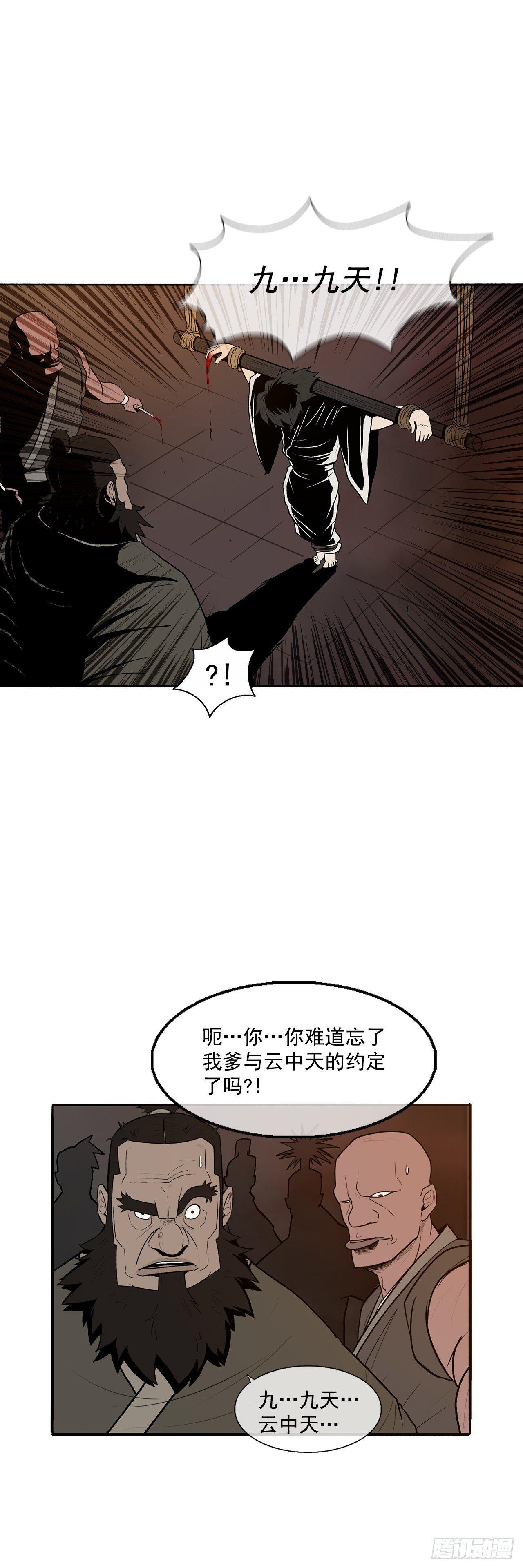 2.新的监视小组33