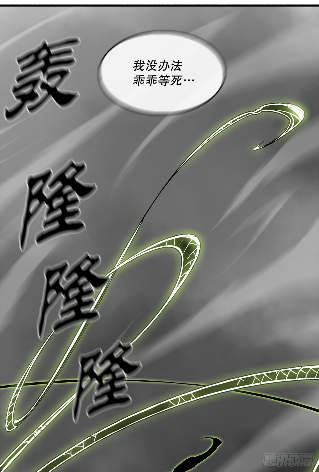 131.铁血城63
