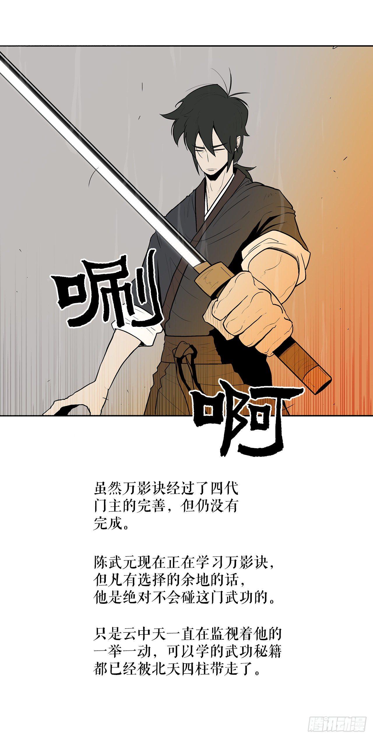 5.影子心法21