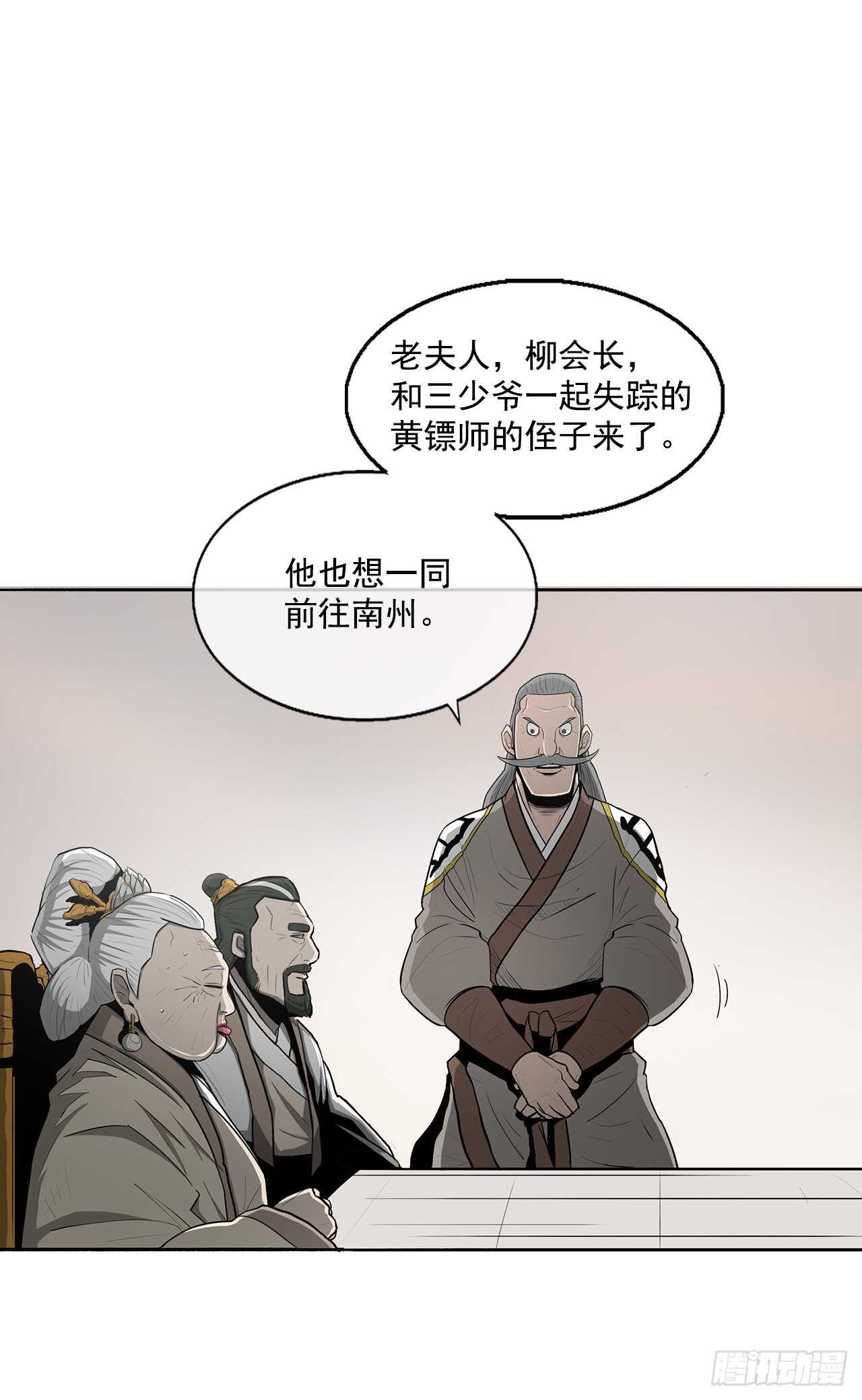 19.铁骑堂68