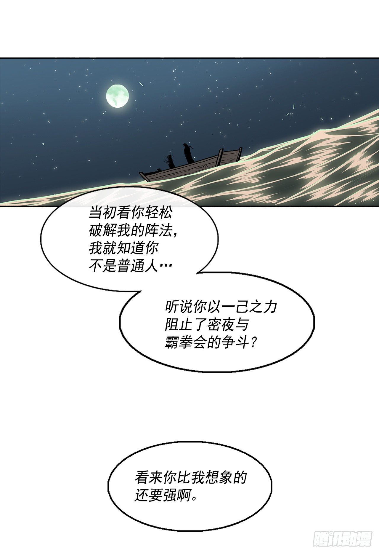 58.军师34