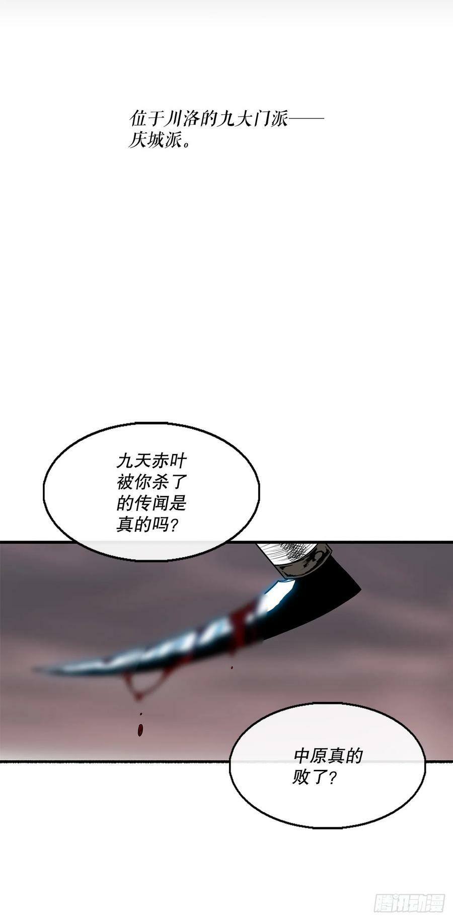 141.北天门的计划64