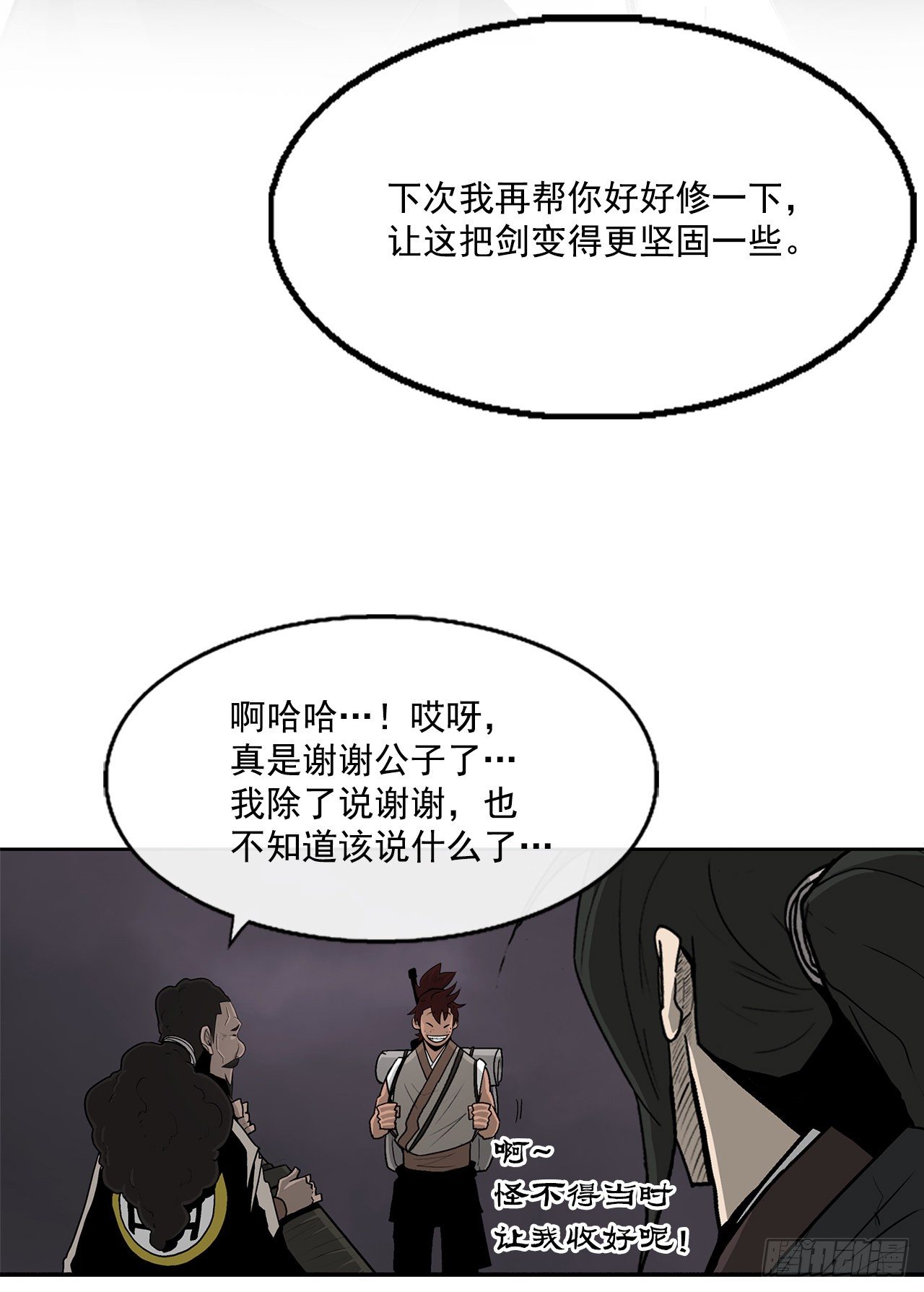 54.孽缘42