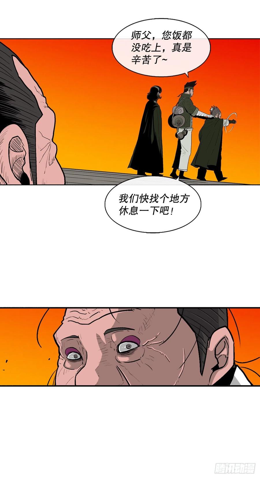 84.双面修罗49