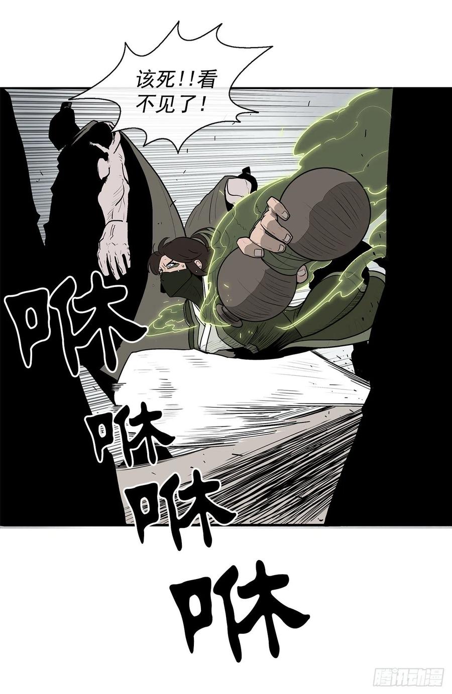 64.背叛者46