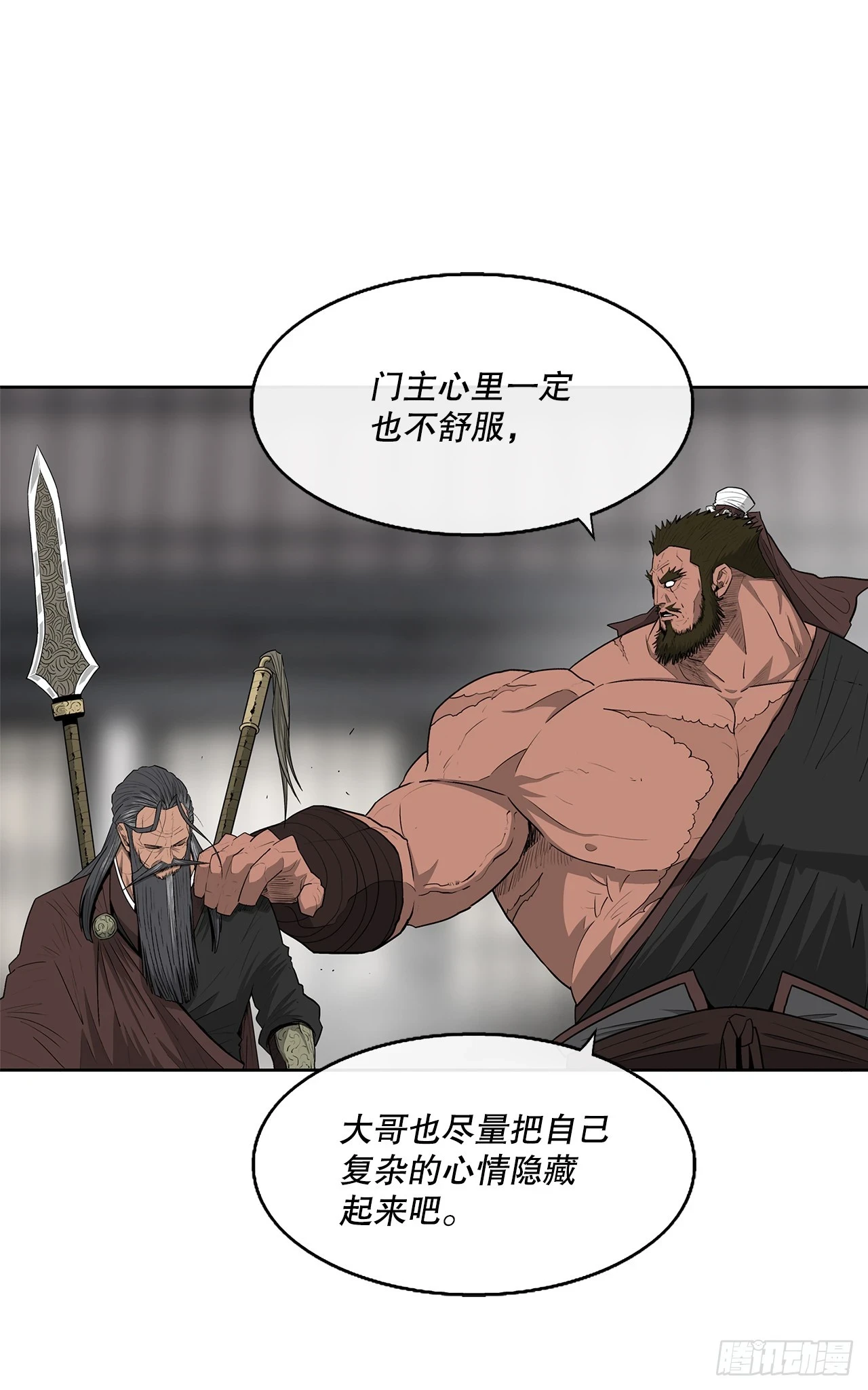 138.新门主43