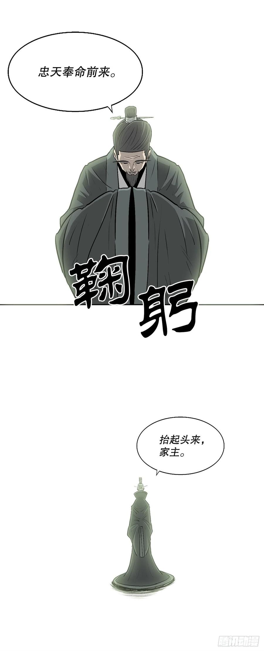 85.西门华出山49