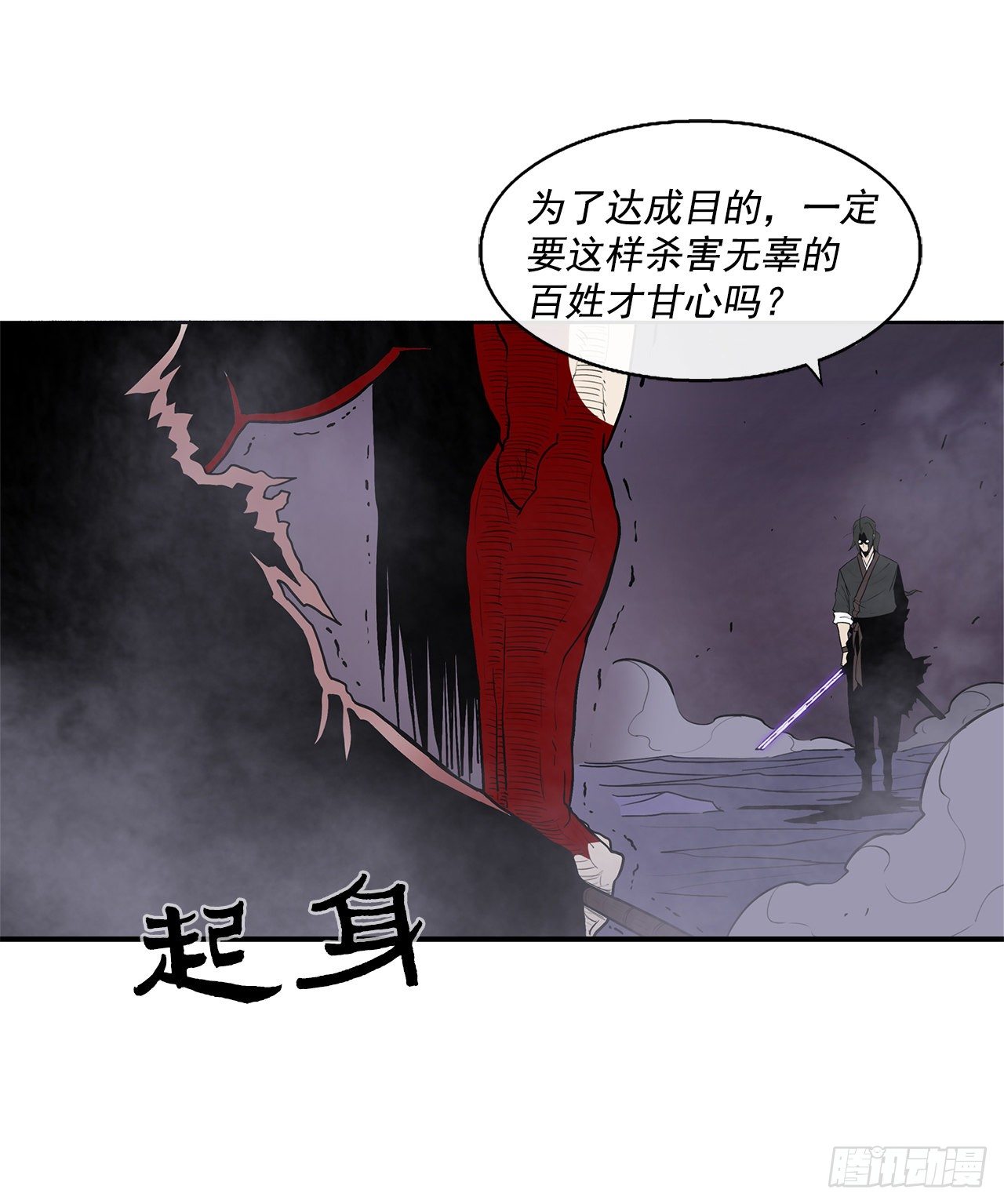 47.丹叶之死37