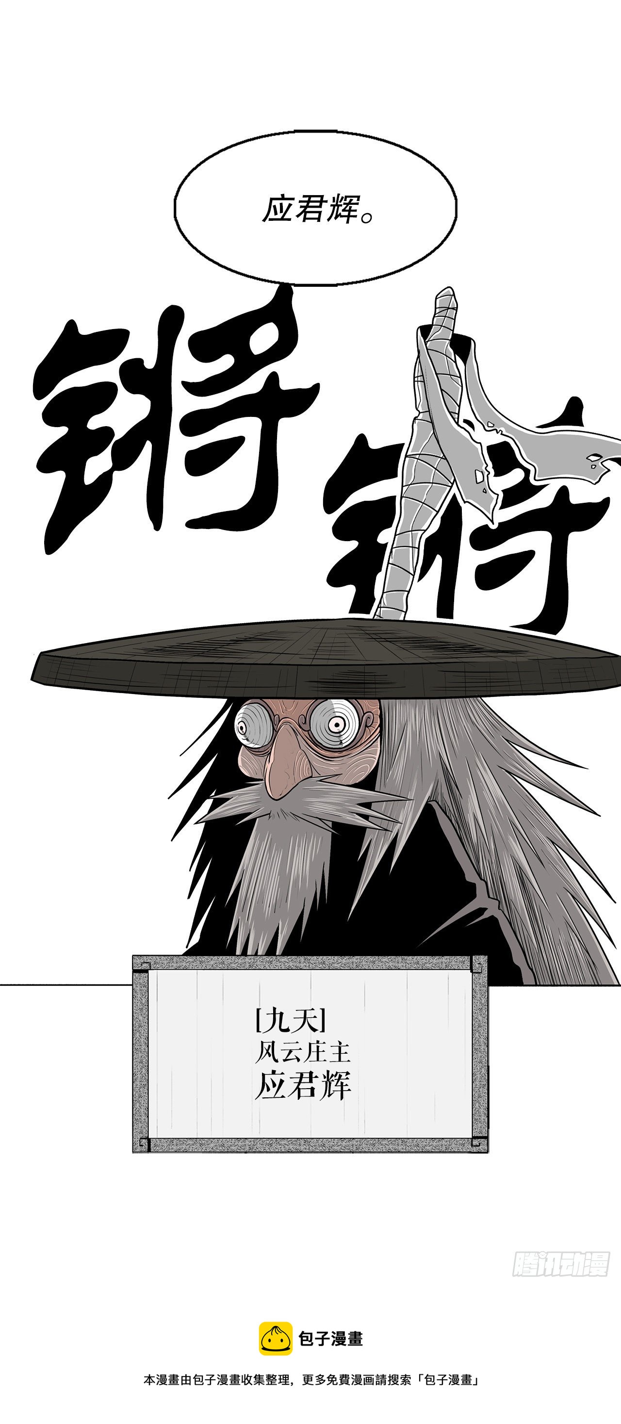 110.九天开始行动72
