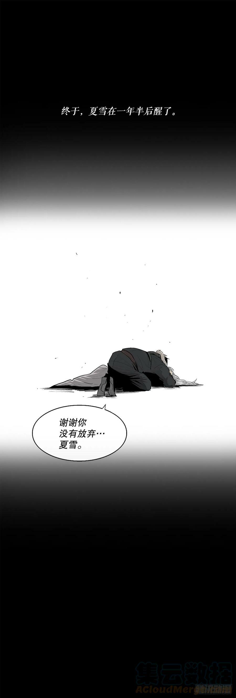 144.夏雪苏醒48