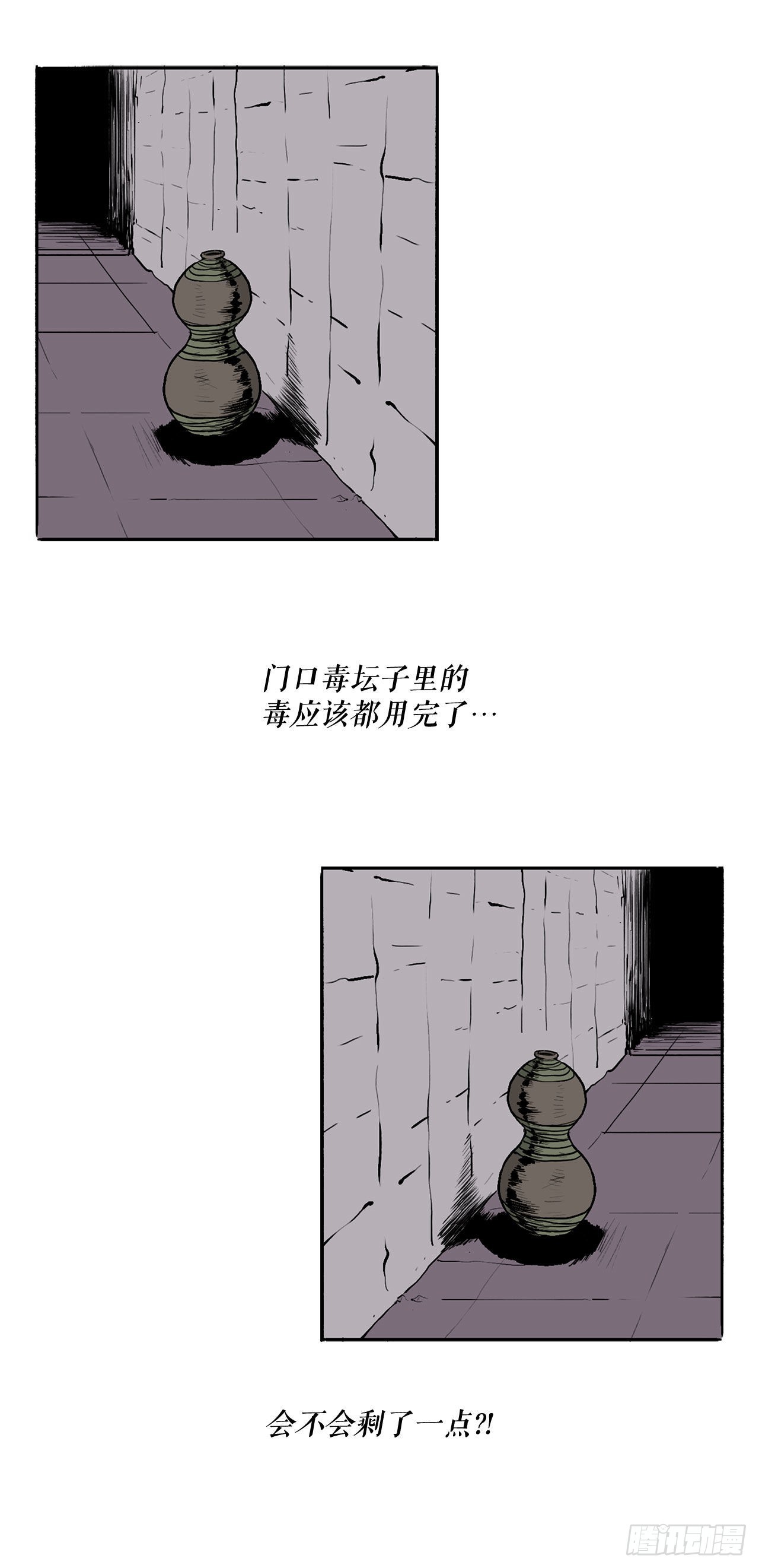 125.对战西门华36